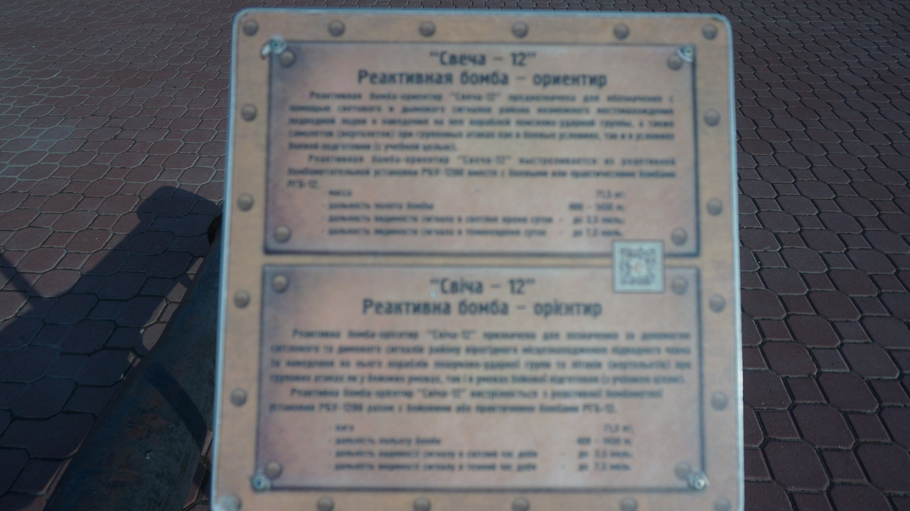 Реактивная бомба-ориентир Свеча-12