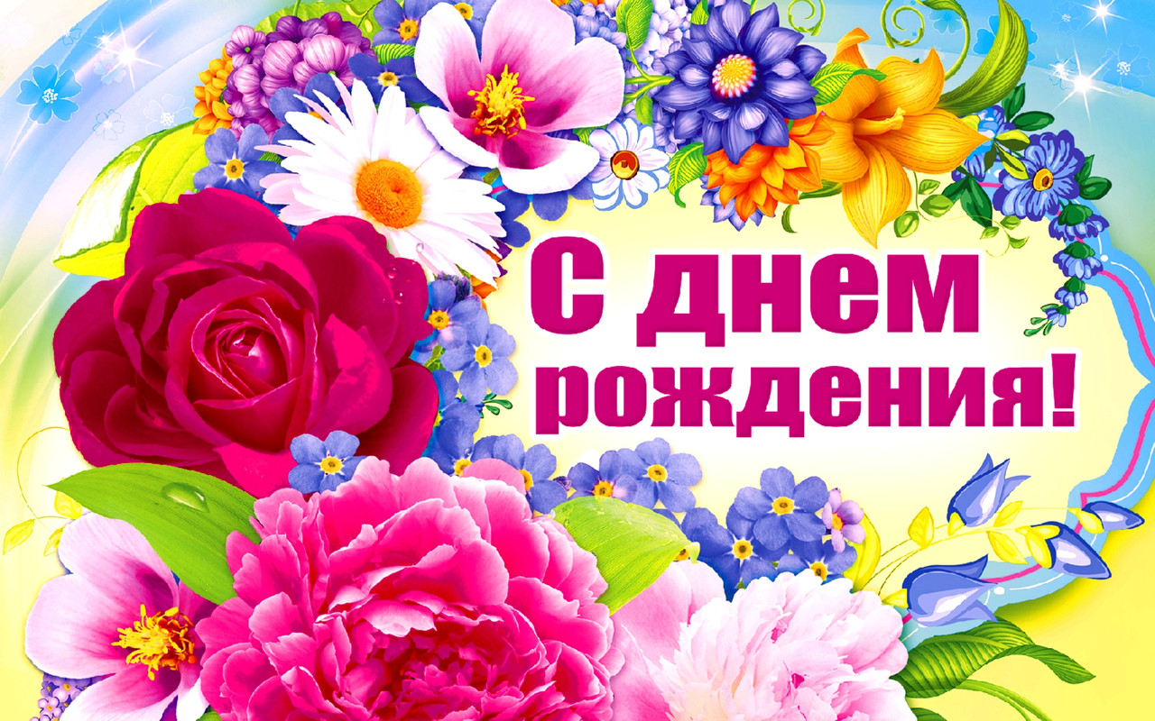 https://i.postimg.cc/HW61WX0h/kartinki24-ru-birthday-63.jpg