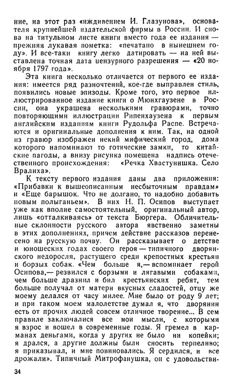 Blum-Arlen-Karatel-lzhi-page-0035