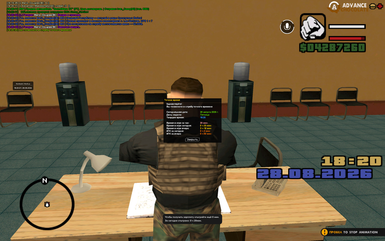screenshot 2026 08 28 18 20 21 456