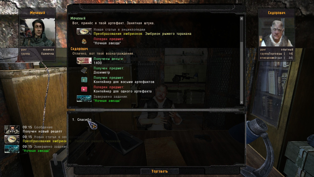 ss_user_05-09-23_15-40-33_(l01_escape)