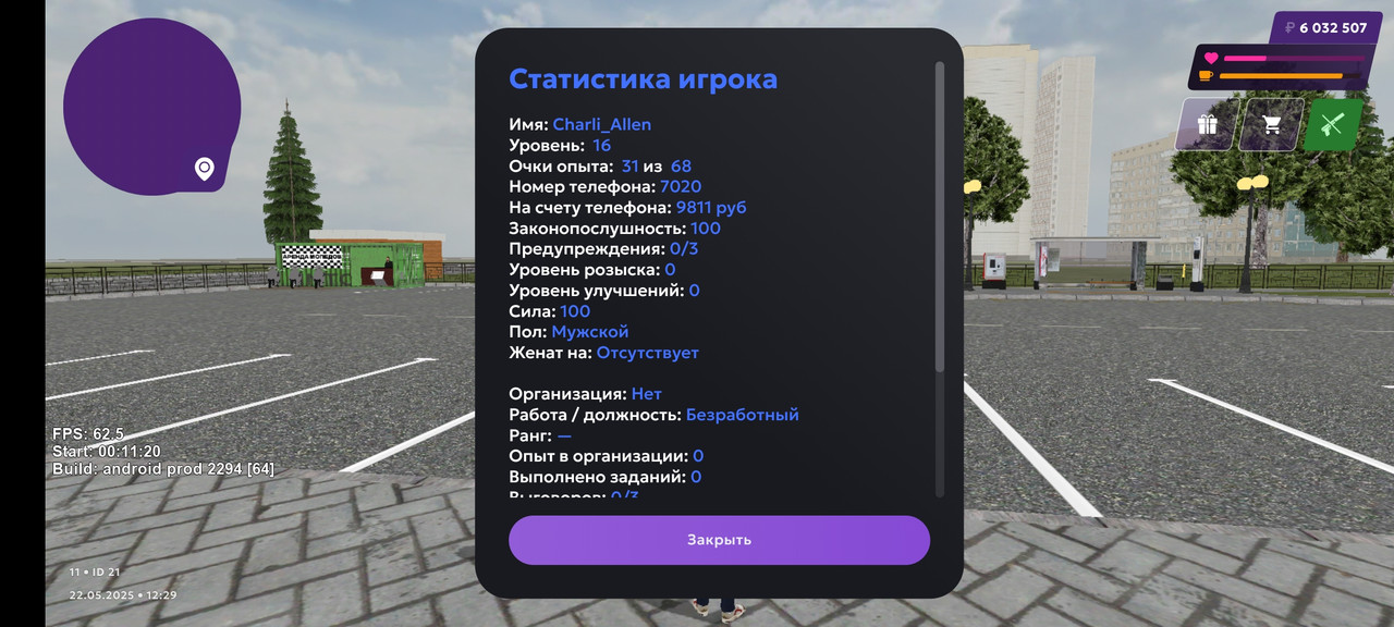 Screenshot_20250522_122921_com.matreshkarp.game