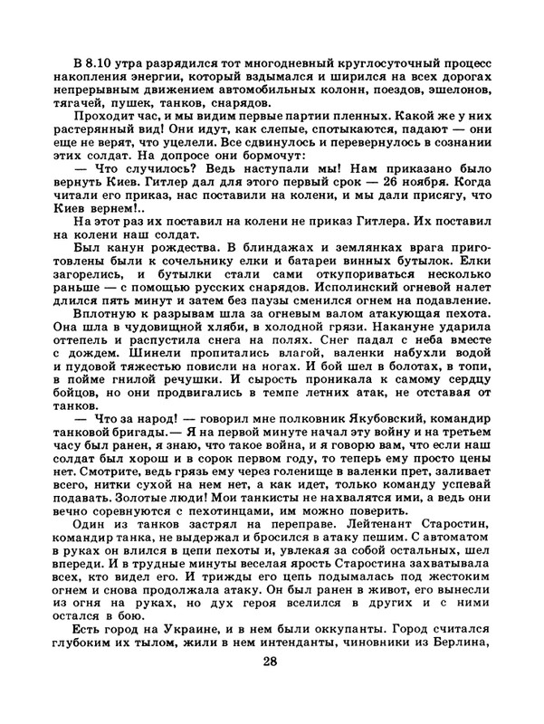 1985-09-page-0030