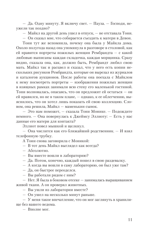 ASE000000000832868-11