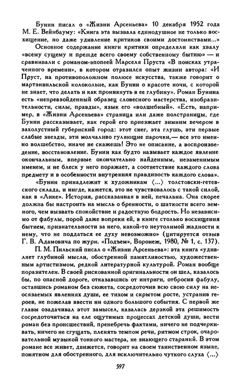 Bunin-I-A-Sobranie-socinenij-v-6-tomah-Tom-5-1988-page-0055