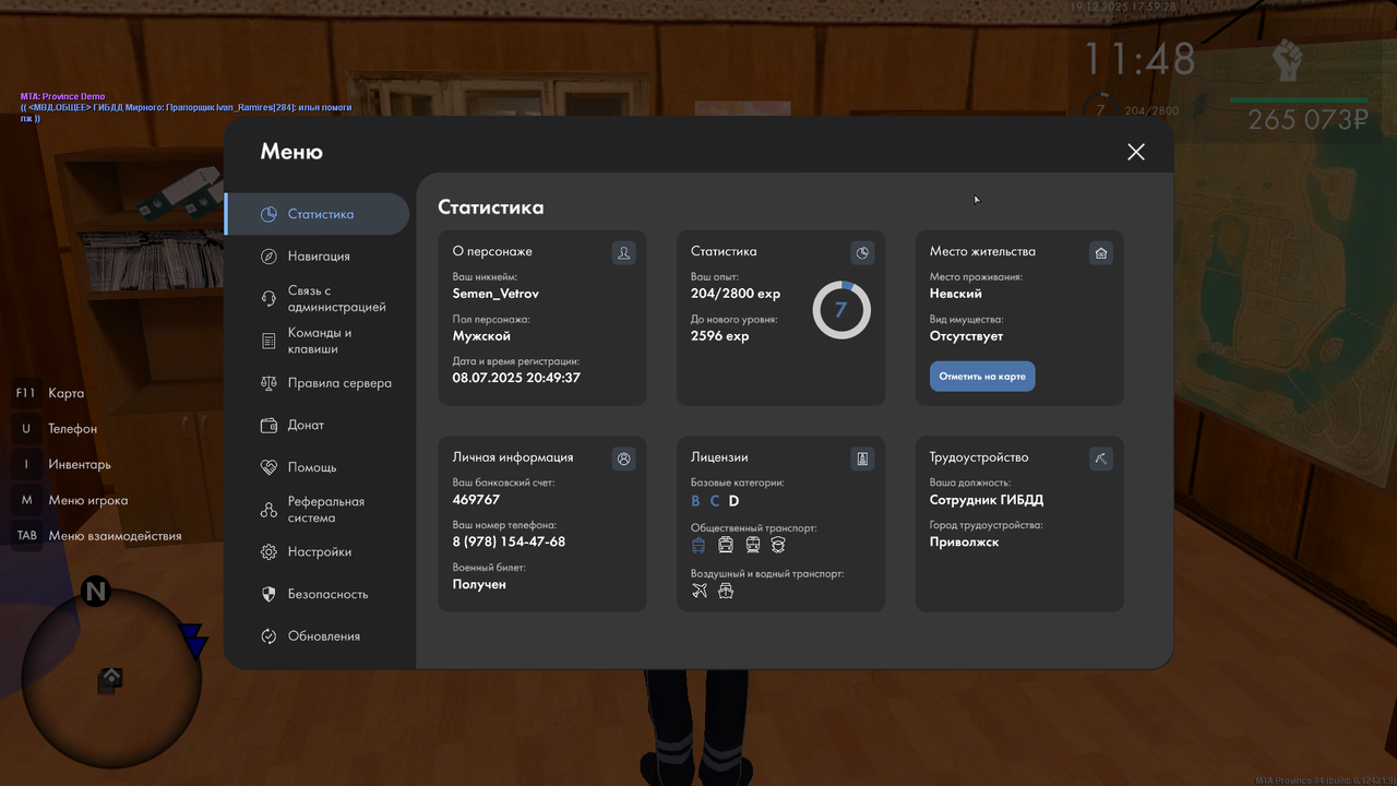 mta screen 2025 12 19 17 59 28