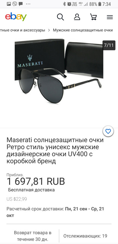 Screenshot_20200822-073423_Firefox