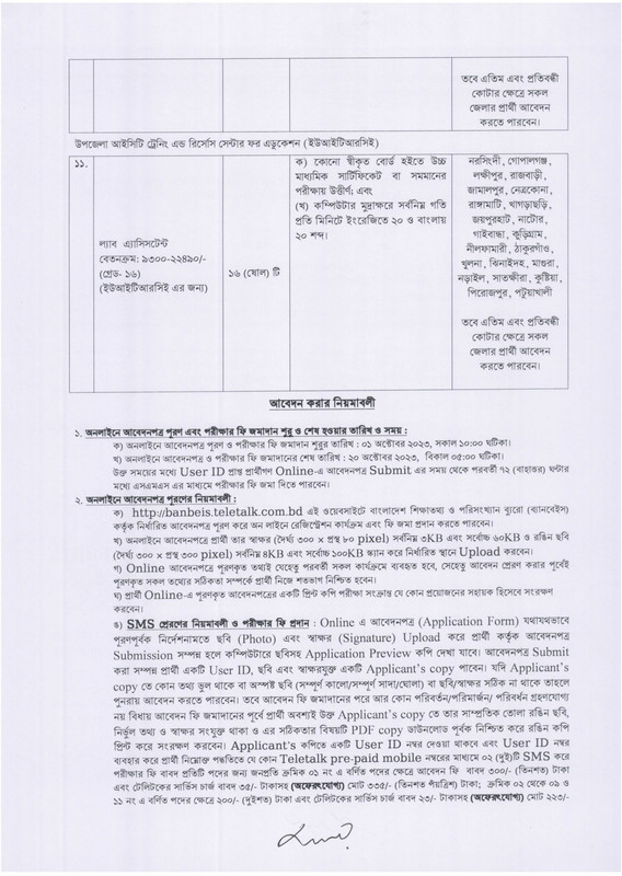 BANBEIS-Job-Circular-2023-PDF-3