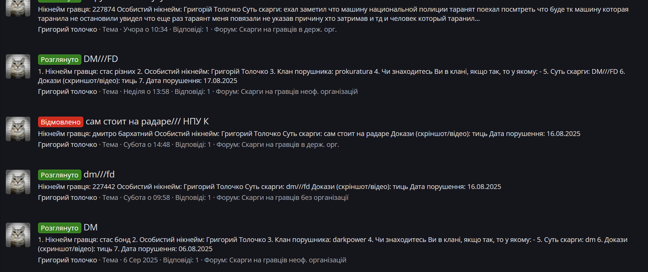 Знімок екрана 2025-08-19 175240