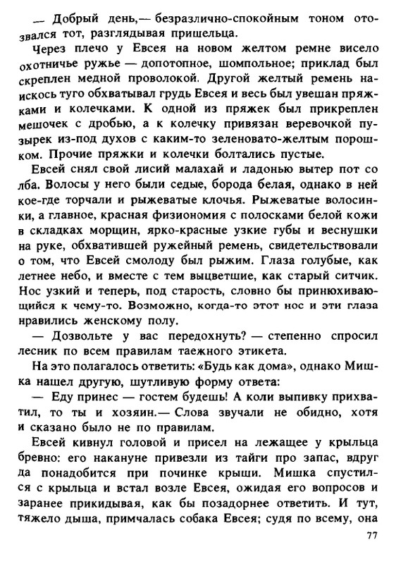 1990-page-0077