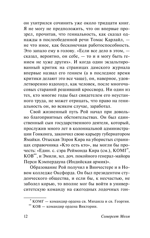ASE000000000851250-12