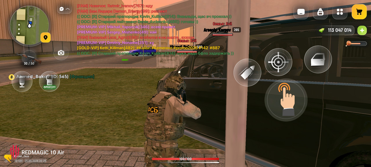 Screenshot РУСЬ МОБАЙЛ RP Онлайн ГТА 20260421 202927