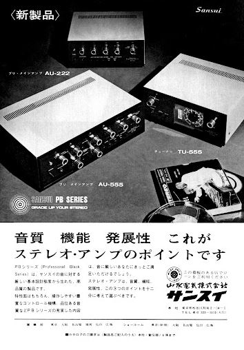 [Bild: Sansui-Japan-V.jpg]