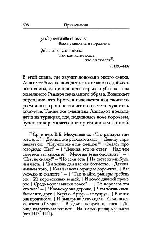 p0508