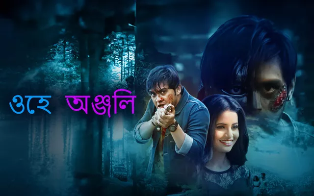 Oye Anjali (2022) Bengali Dubbed ORG MX WEB-DL 1080p – 720p – 480p Download & Online Watch