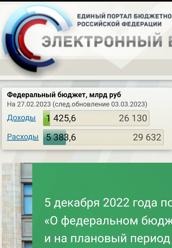 Screenshot_20230303-102207