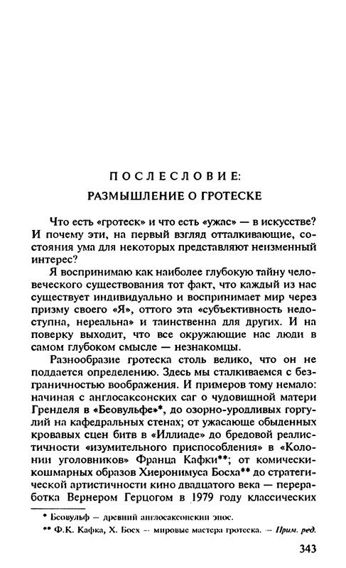 p0345