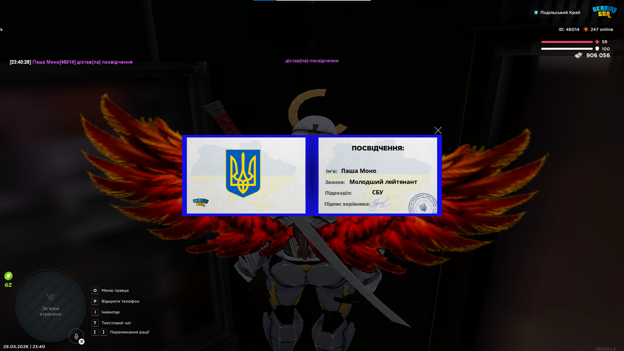 посвідчення