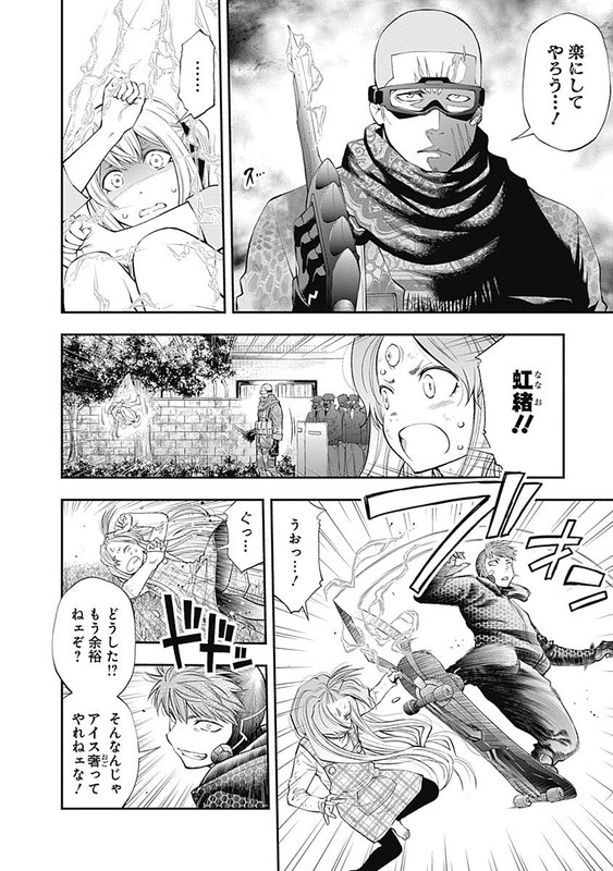 Youkai Shoujo - MonsugaVol13-2