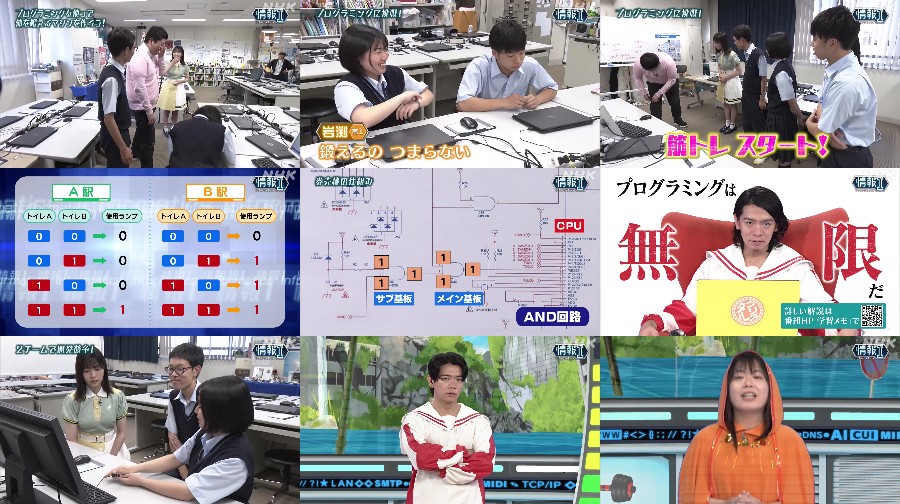 NHK 高校講座 情報I #12