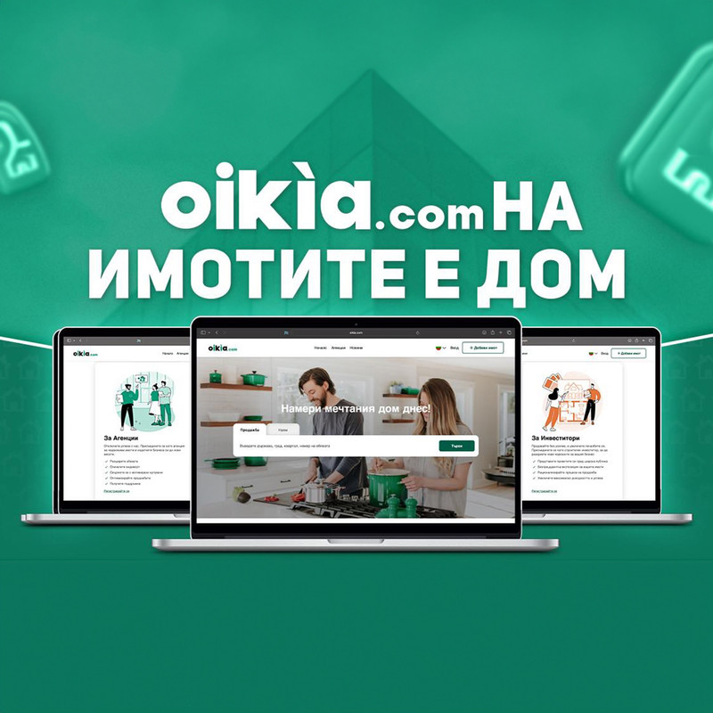 Oikia Offer