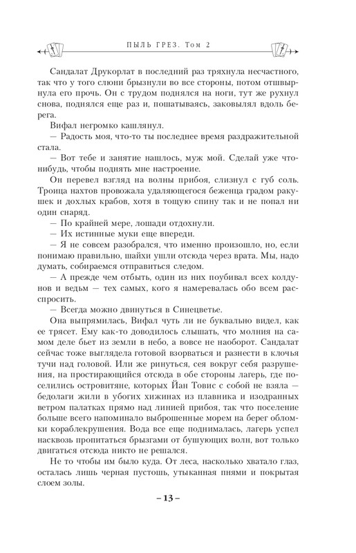 ITD000000001155021-page-0013