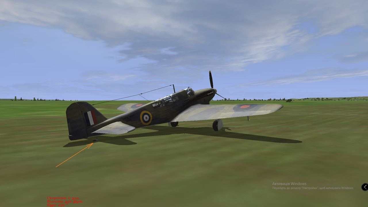 Фулмар хвостовое колесо