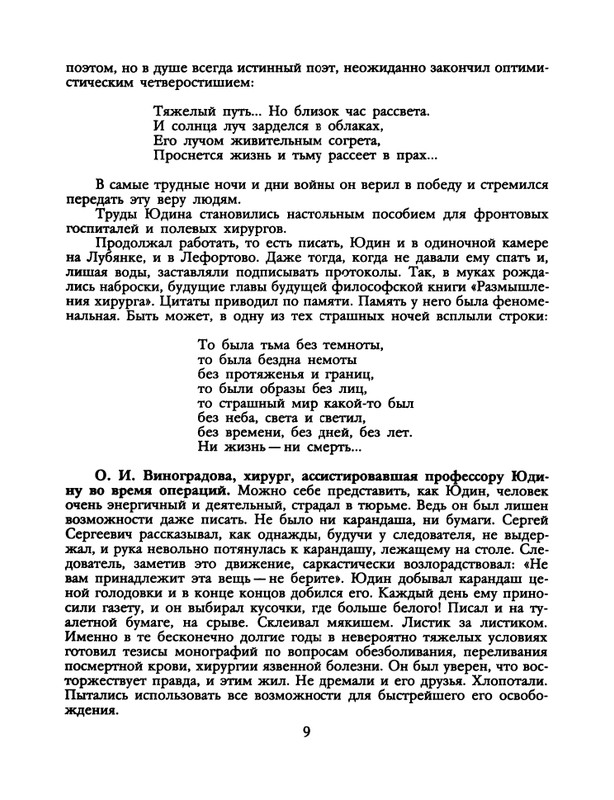 1990-07-page-0011