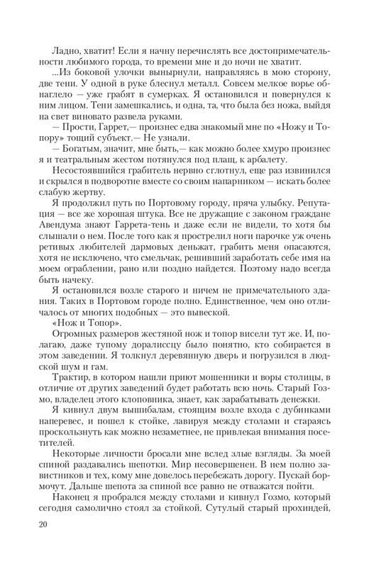 Hro-Sia-Ts-page-0020