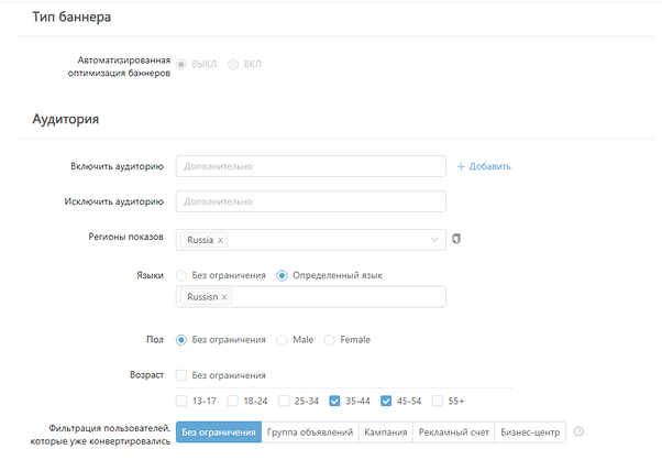 Общие принципы настройки РК 4