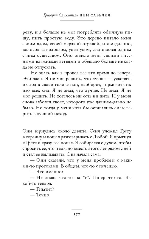 2018-366-386-page-0006