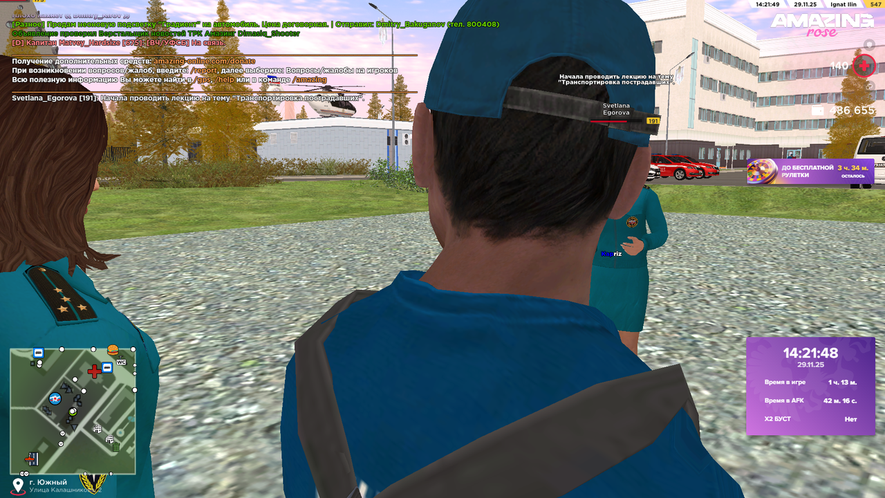 Скриншот 29 11 25 14 21 49