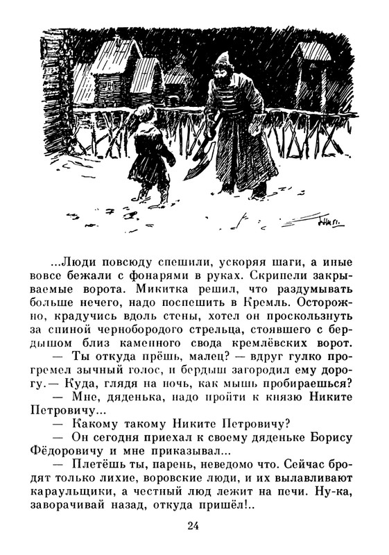 1983-page-0025