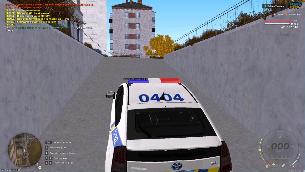 Снимок экрана 88