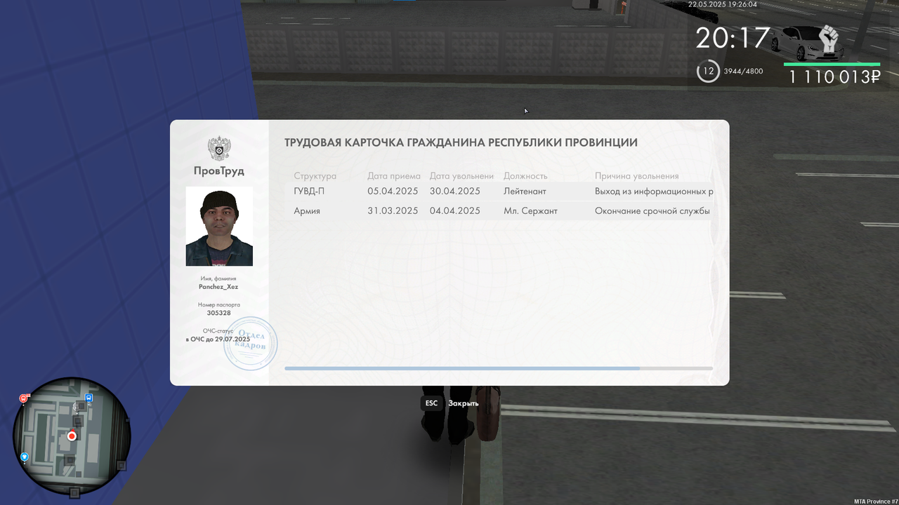 Снимок экрана 2025-05-22 192613