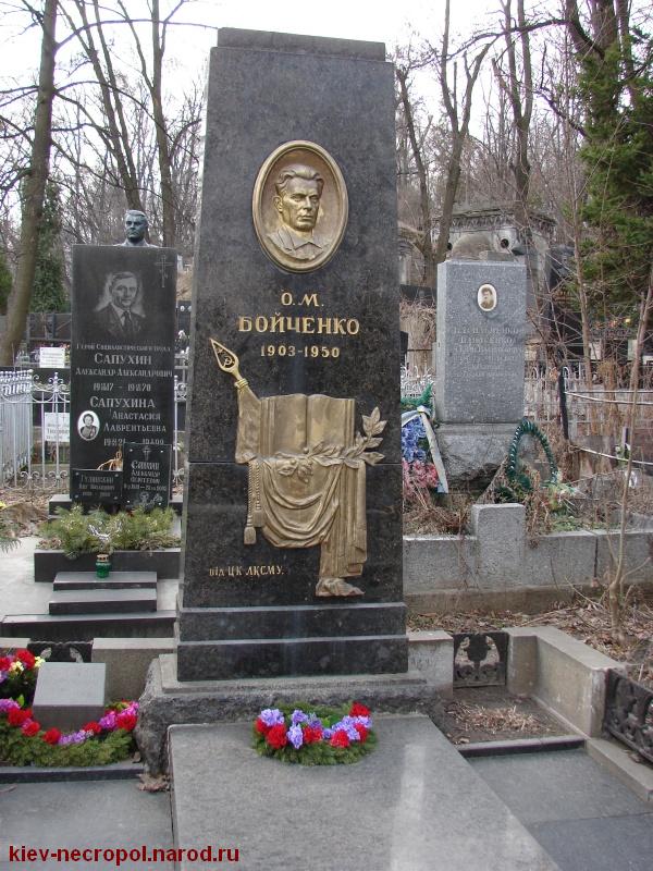 Boychenko-AM