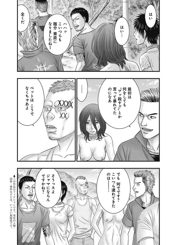 MuhoutouChap11-3