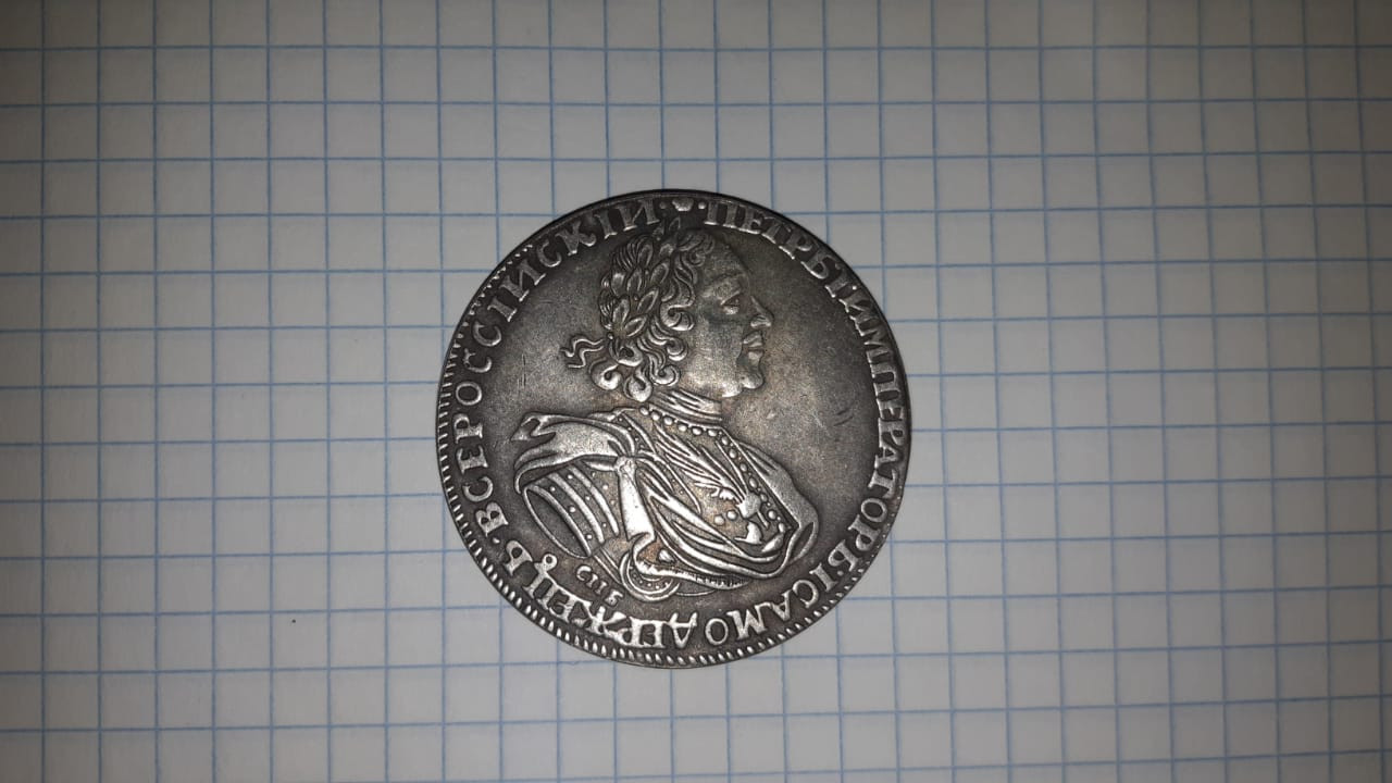 Монетка по фото. Монеты на дне. Фото 1.000 руб 1 рублёвые монетами. Что за монета откуда она. Нумизмат оценка