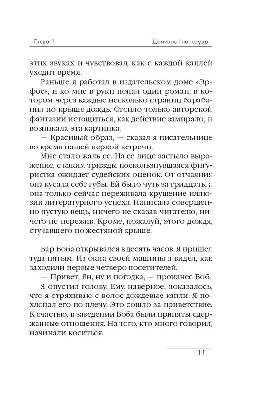 ITD000000000310839-page-0011