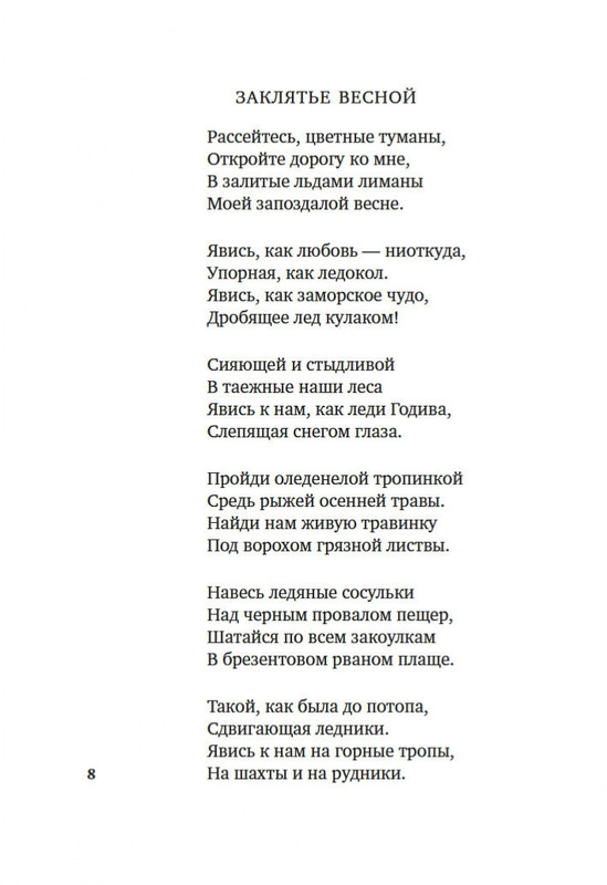 2-page-0006