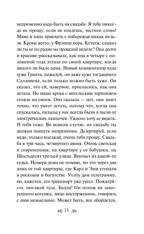 ITD000000001349832-page-0013