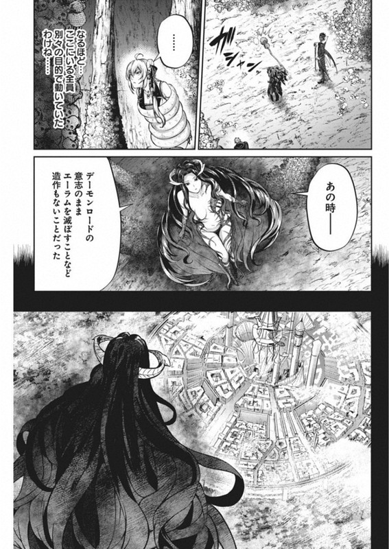 Grancrest SenkiChap44-7