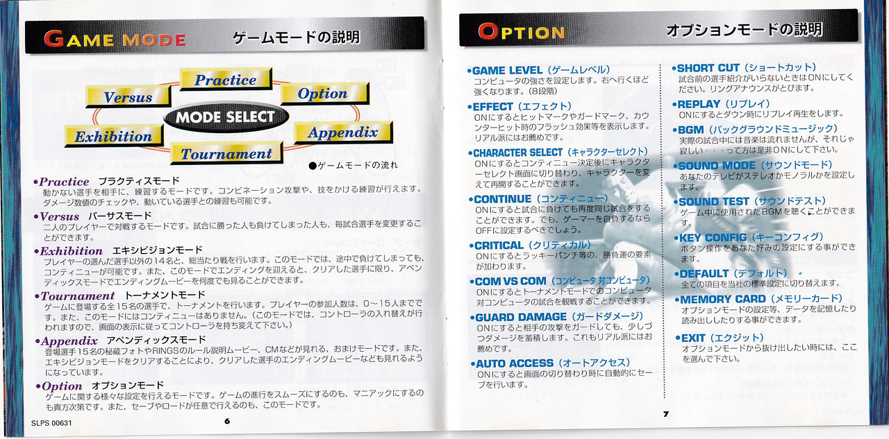 Fighting Network Rings (PS1) - Instruction Manual | Critical Club
