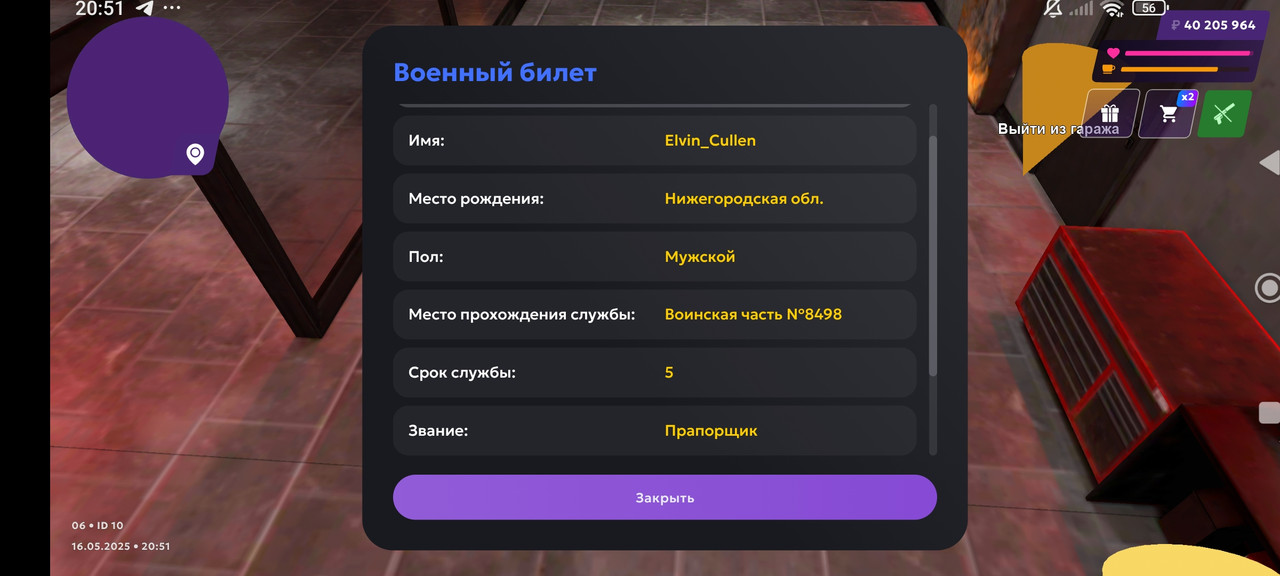 Screenshot_2025-05-16-20-51-45-690_com.matreshkarp.game