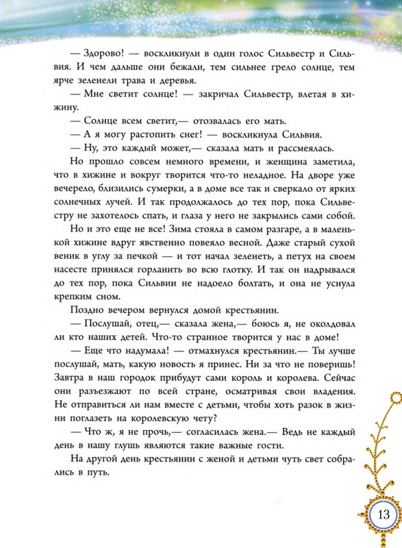 p0018
