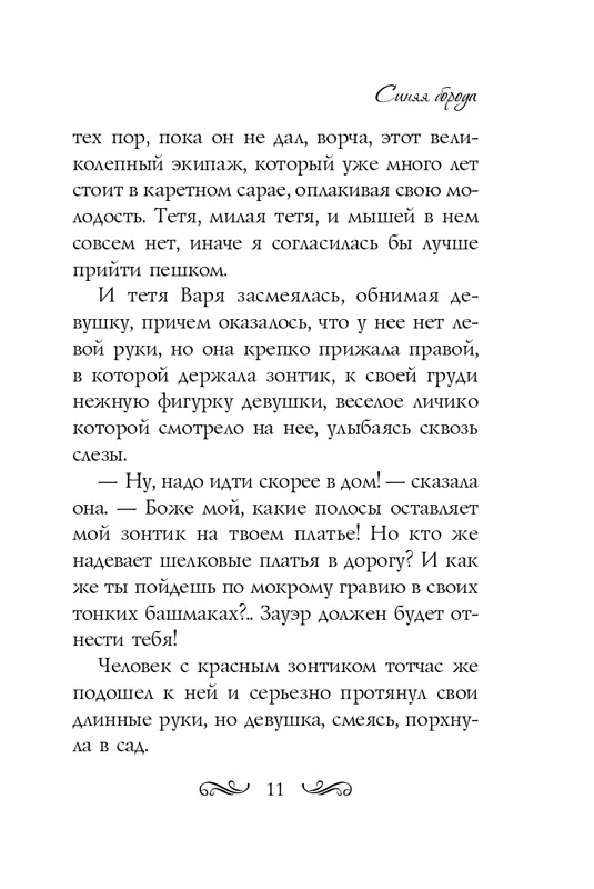 ITD000000000804176-page-0011