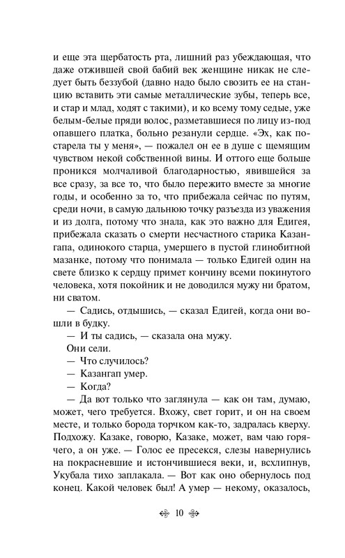 ITD000000001379237-page-0010