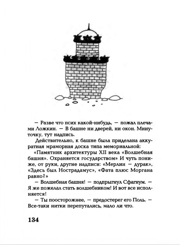 Lavrova-Svetlana-God-Kota-54-204-page-0084