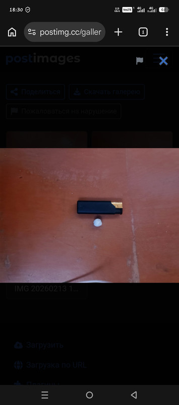 Screenshot 20260220 183020