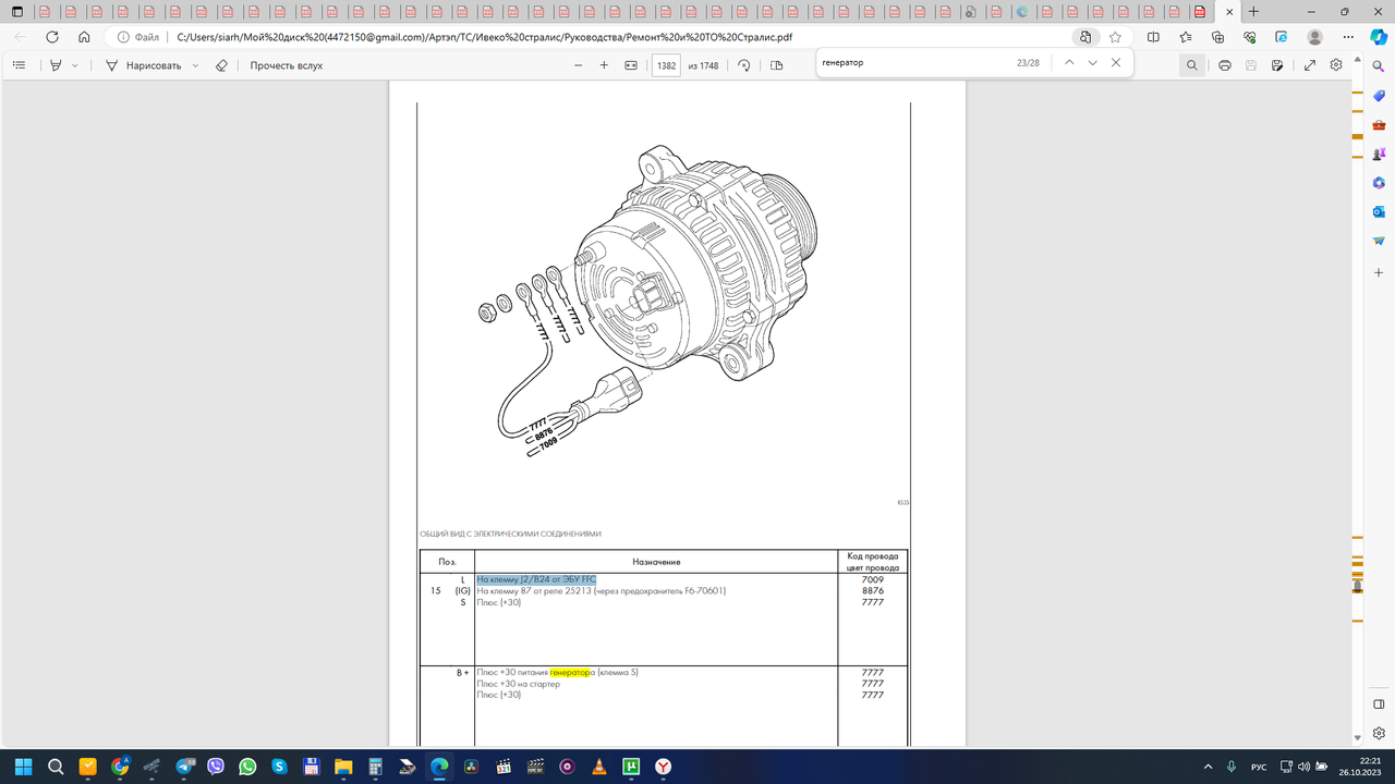 Скриншот 2023-10-26 22.21.16